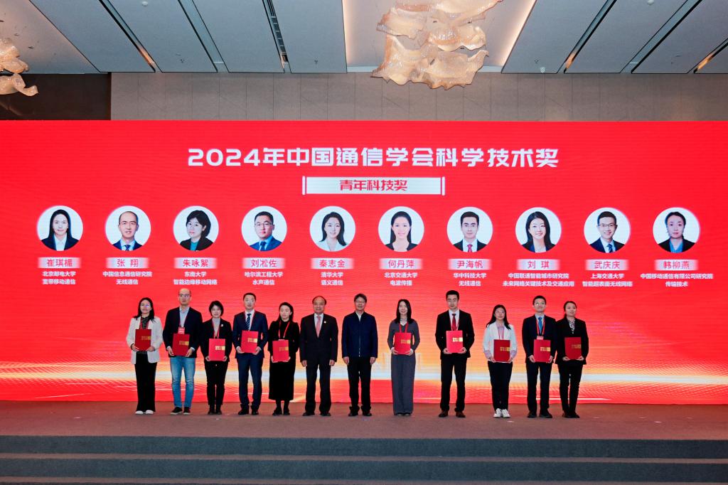 CIC Youth Science and Technology Award Ceremony (2024-11)